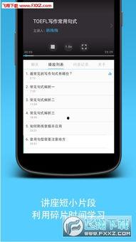 国产小板凳手机在线视频,在线视频中的惊喜之作