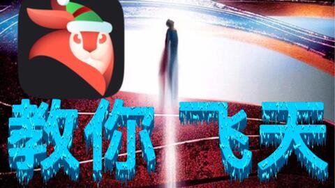 国产超人起飞视频,国产科幻巨制震撼起飞