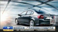 国产汽车质量恶搞视频