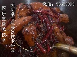 国产周黑鸭视频,国产卤味新潮流