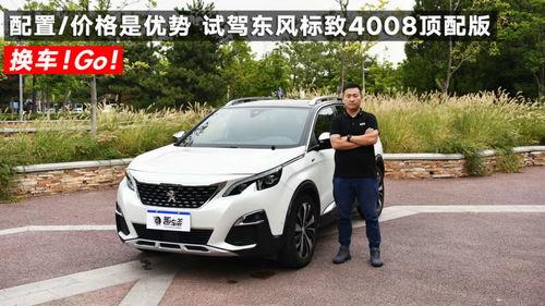 国产飞行家顶配试驾视频,驾驭未来，尽享科技盛宴