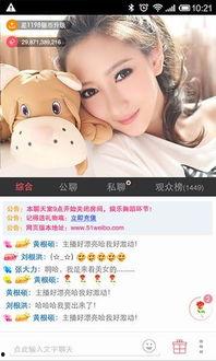 国产叉叉直播视频,揭秘热门直播背后的精彩瞬间