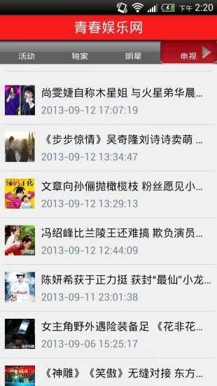 青春娱乐视频国产在线,在线潮流下的青春盛宴