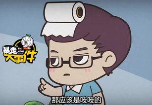 国产动漫中经典吐槽视频