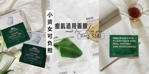 国产祛痘面膜测评视频